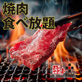 あみやき亭Plus 稲沢店 西尾張中央道沿いの詳細