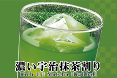 濃い宇治抹茶割り