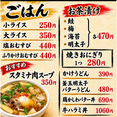 お料理メニュー