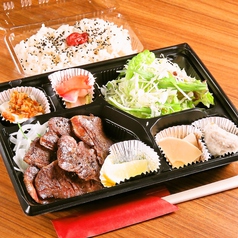 熟成牛タン弁当