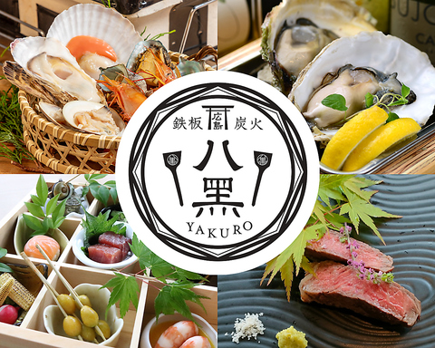 広島県産のお肉や、牡蠣をはじめとした魚介料理を鉄板焼・炭火焼味わえる