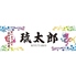 旨いカツオと創作沖縄料理 琉太郎のロゴ