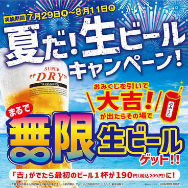 格安ビールと鉄鍋餃子 3・6・5酒場 新大阪ソーラ21店のおすすめ料理1