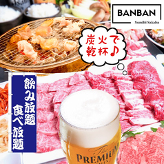 やっぱり炭火がうまい！