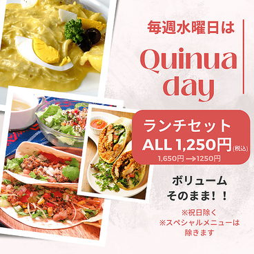 la quinua ラ キヌアのおすすめ料理1