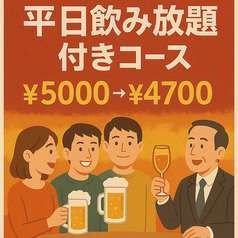 ユッケと創作料理の居酒屋 羽兎（うと）のコース写真