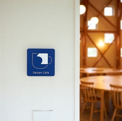 せいざんカフェの雰囲気2