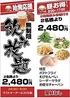 餃子酒場 木場店のおすすめポイント2