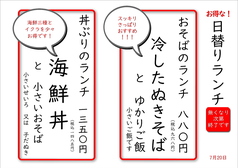 そば忠 煖の写真