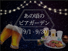 ジャンオク 焼肉 BBQ ヨイドコロ天満店の写真