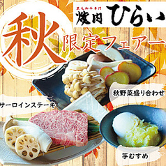 焼肉 ひらい 岡山店のおすすめ料理1