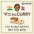 マニさんCURRYのロゴ