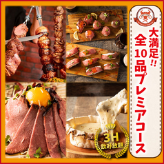 肉バルMonteMeat 新宿店のコース写真
