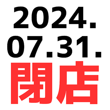 コーンバレー Corn Barley 横浜店のおすすめ料理1