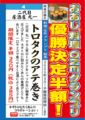 酒菜家 おあじ 天正寺店のおすすめ料理1