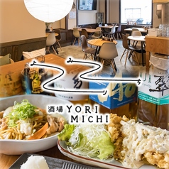 酒場YORIMICHI