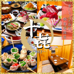 居酒屋ときのコース写真