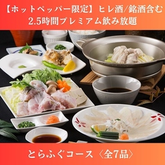 和野恵 赤坂 天神のコース写真