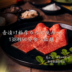 焼肉しゃぶしゃぶNo 1 新宿歌舞伎町店のコース写真