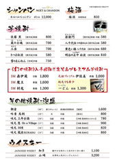 無くなり次第終了のお酒もございます