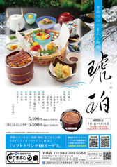 ひつまぶしう家 千葉店のおすすめ料理1