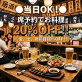 2名様からご案内させていただきます。気の知れた仲間との飲み会や会社の宴会、打ち上げなど幅広いシーンにご利用いただいております！お席のご要望やご質問などございましたらお気軽にお電話でお問い合わせくださいませ。