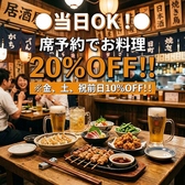 2名様からご案内させていただきます。気の知れた仲間との飲み会や会社の宴会、打ち上げなど幅広いシーンにご利用いただいております！お席のご要望やご質問などございましたらお気軽にお電話でお問い合わせくださいませ。