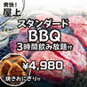 ジャンオクBBQ 本通ぶちまんなか店のおすすめポイント2