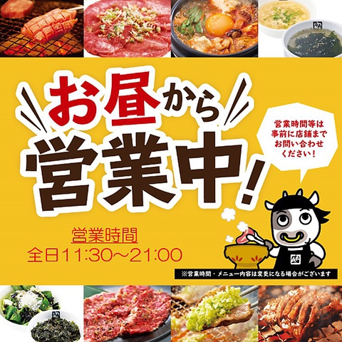 牛角 小田原店 小田原 焼肉 ホルモン ネット予約可 ホットペッパーグルメ