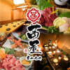 【全席完全個室】極上肉と旨い海鮮 茜屋 -AKANEYA- 京橋駅店