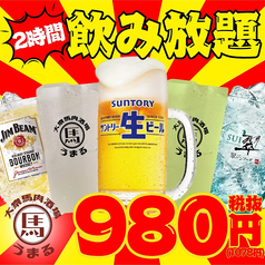 大衆馬肉酒場 うまる 梅田お初天神店のコース写真