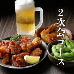 酒場わやのコース写真