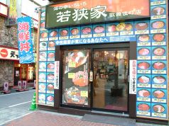 若狭家 歌舞伎町店の雰囲気1