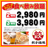 餃子酒場 大井町店のおすすめ料理2