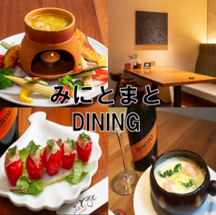 地鶏野菜みにとまとDINING 神戸三宮店の写真