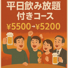 ユッケと創作料理の居酒屋 羽兎（うと）のコース写真