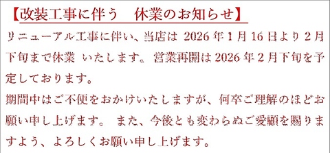 明治二年から続くモリタ屋伝統の味をぜひご堪能ください！