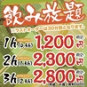 俺らの厨房 けんの家 郡山駅前店のおすすめポイント1