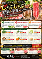 しゃぶしゃぶ但馬屋 ヤエチカ店のおすすめ料理1