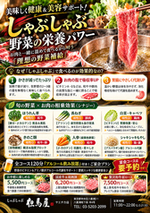 しゃぶしゃぶ但馬屋 ヤエチカ店のおすすめ料理1