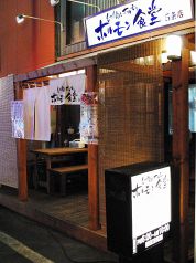 【深夜からの飲み会にも◎】朝10時まで営業中です