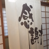 クリックすると酒房なだの詳細ページへ 酒房なだの写真