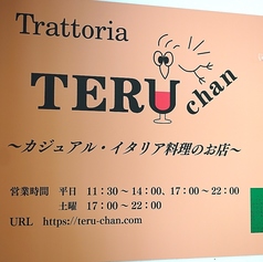 Trattoria TERUの外観2