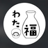 わた福 新潟駅南店のロゴ