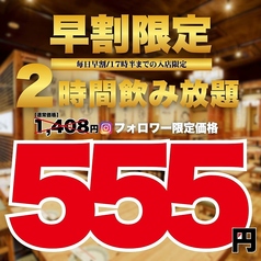 餃子酒場 肉汁とっつぁん 上野御徒町店のコース写真