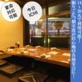 須崎魚河岸 魚貴 追手筋店の雰囲気1