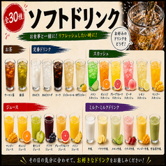 ソフトドリンク