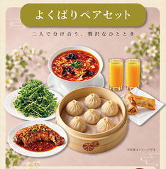 茶薫小籠包 ワールドポーターズ店のコース写真