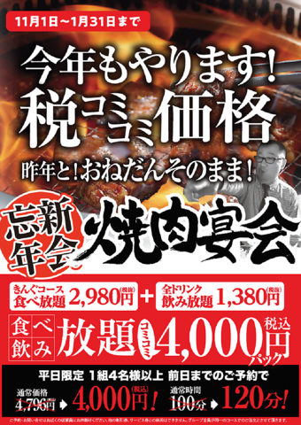 焼肉きんぐ 豊田浄水店 浄水 焼肉 Goo地図