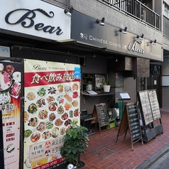 中華ダイニング BEAR ベア 亀戸店の外観1